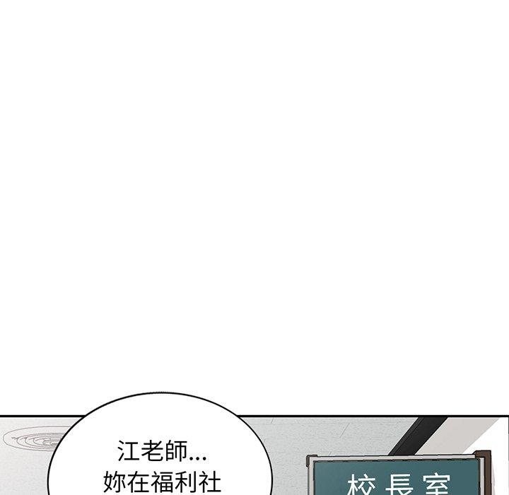 [Manhwa] My wife is a teacher Plot, female teacher, big breasts#[168P]-93