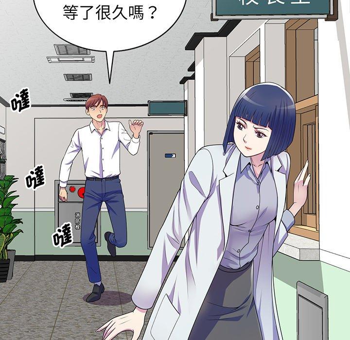 [Manhwa] My wife is a teacher Plot, female teacher, big breasts#[168P]-94