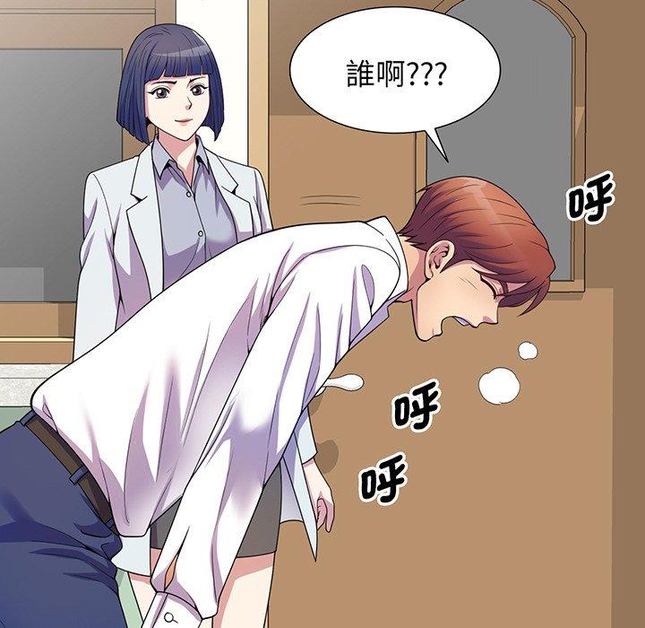 [Manhwa] My wife is a teacher Plot, female teacher, big breasts#[168P]-97