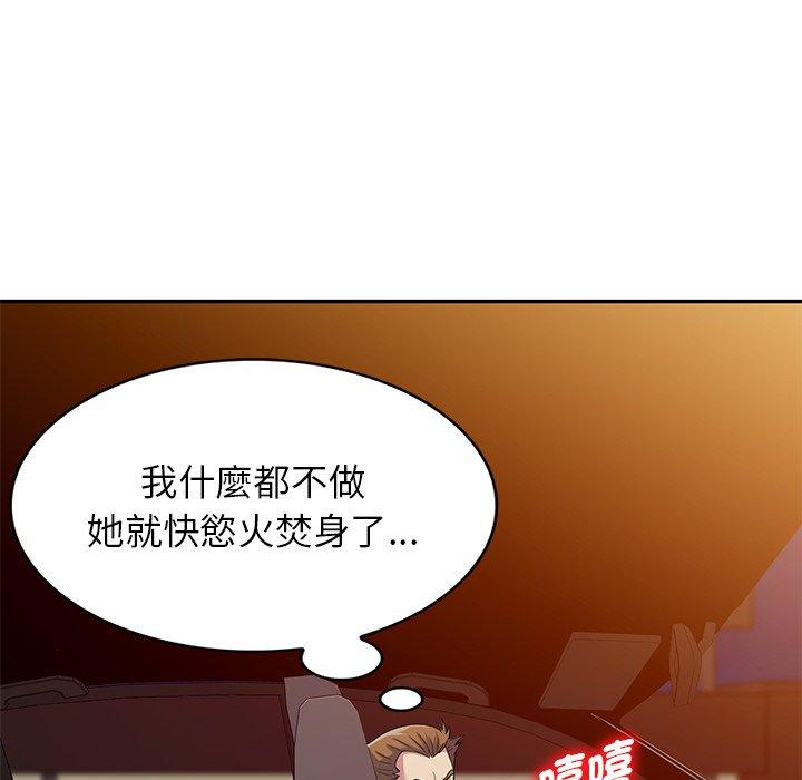 [Manhwa] My wife is a teacher Plot, female teacher, big breasts#[162P]-101