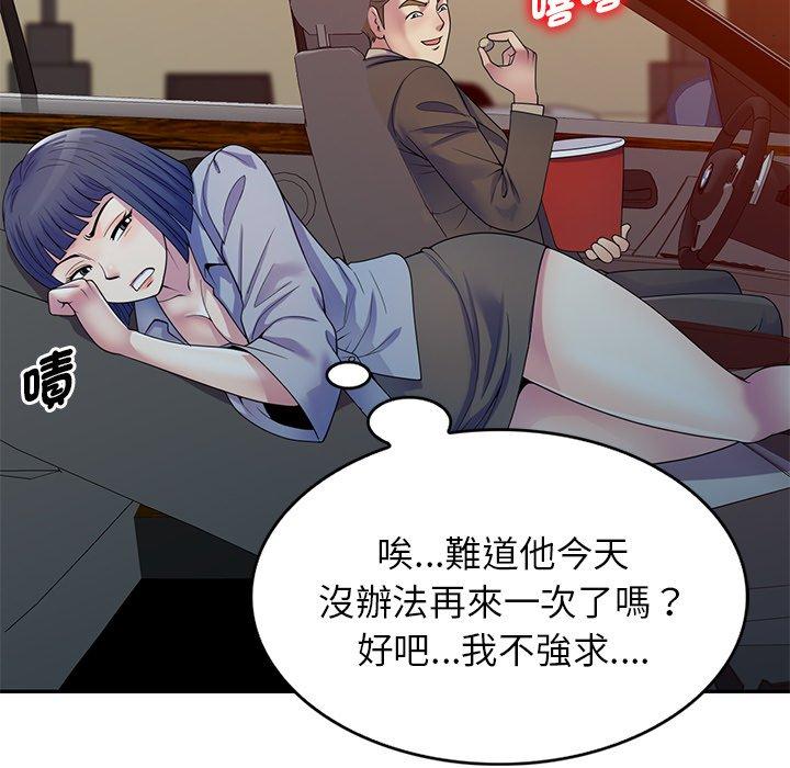 [Manhwa] My wife is a teacher Plot, female teacher, big breasts#[162P]-102