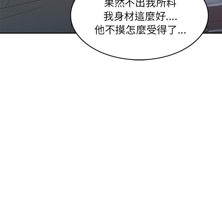 [Manhwa] My wife is a teacher Plot, female teacher, big breasts#[162P]-106