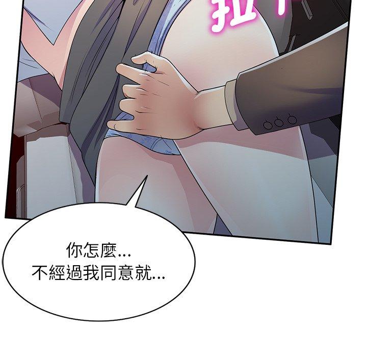 [Manhwa] My wife is a teacher Plot, female teacher, big breasts#[162P]-112