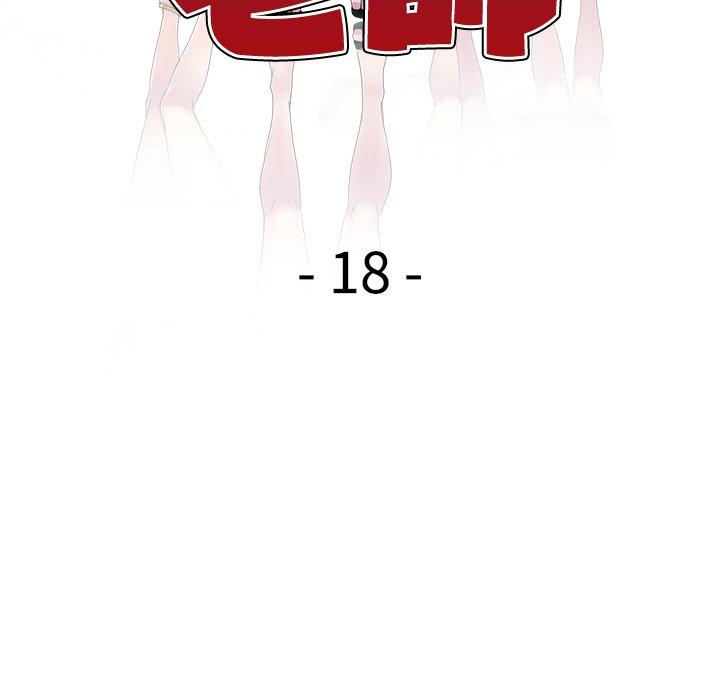[Manhwa] My wife is a teacher Plot, female teacher, big breasts#[162P]-12
