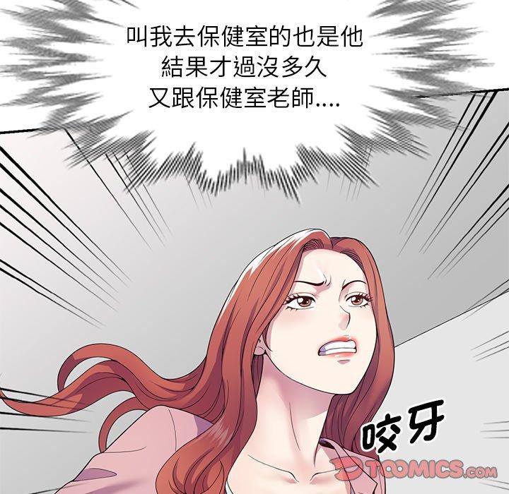 [Manhwa] My wife is a teacher Plot, female teacher, big breasts#[162P]-20