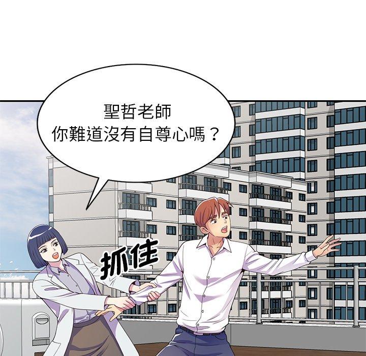 [Manhwa] My wife is a teacher Plot, female teacher, big breasts#[162P]-22