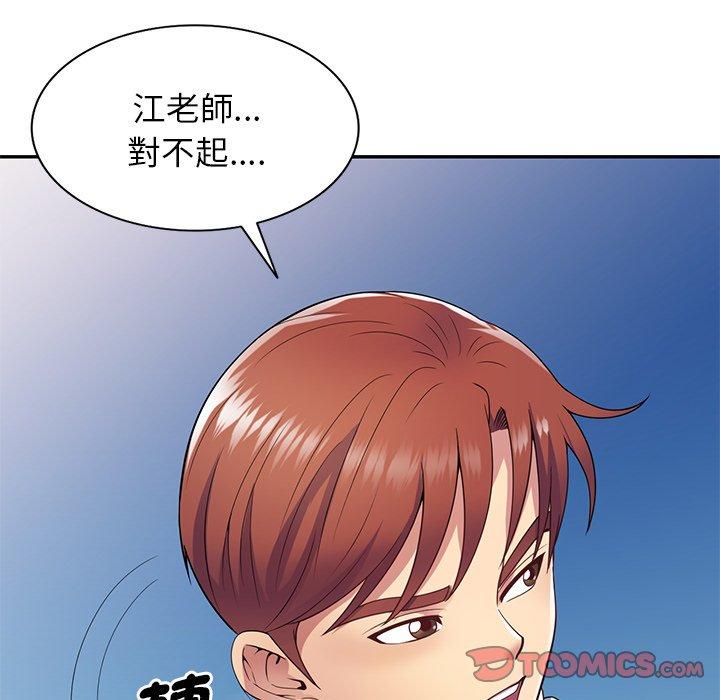 [Manhwa] My wife is a teacher Plot, female teacher, big breasts#[162P]-29