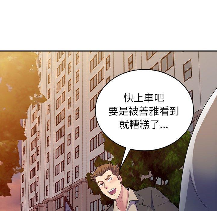 [Manhwa] My wife is a teacher Plot, female teacher, big breasts#[162P]-53