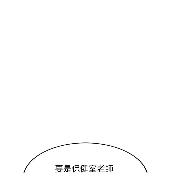 [Manhwa] My wife is a teacher Plot, female teacher, big breasts#[162P]-61
