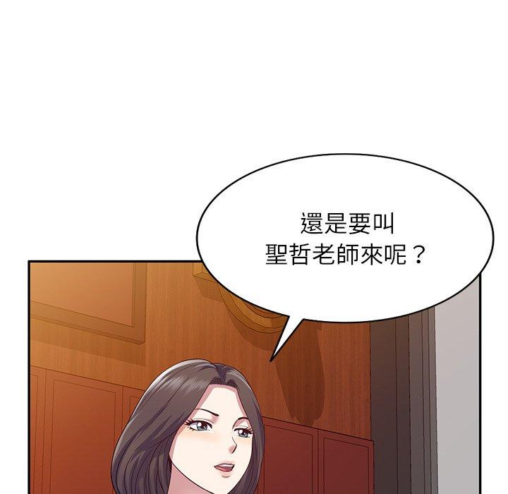 [Manhwa] My wife is a teacher Plot, female teacher, big breasts#[162P]-64