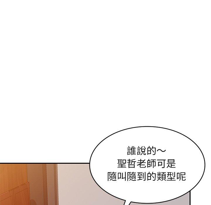 [Manhwa] My wife is a teacher Plot, female teacher, big breasts#[162P]-69