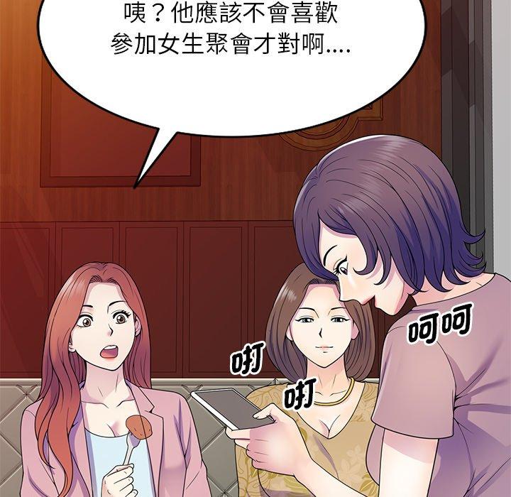 [Manhwa] My wife is a teacher Plot, female teacher, big breasts#[162P]-73