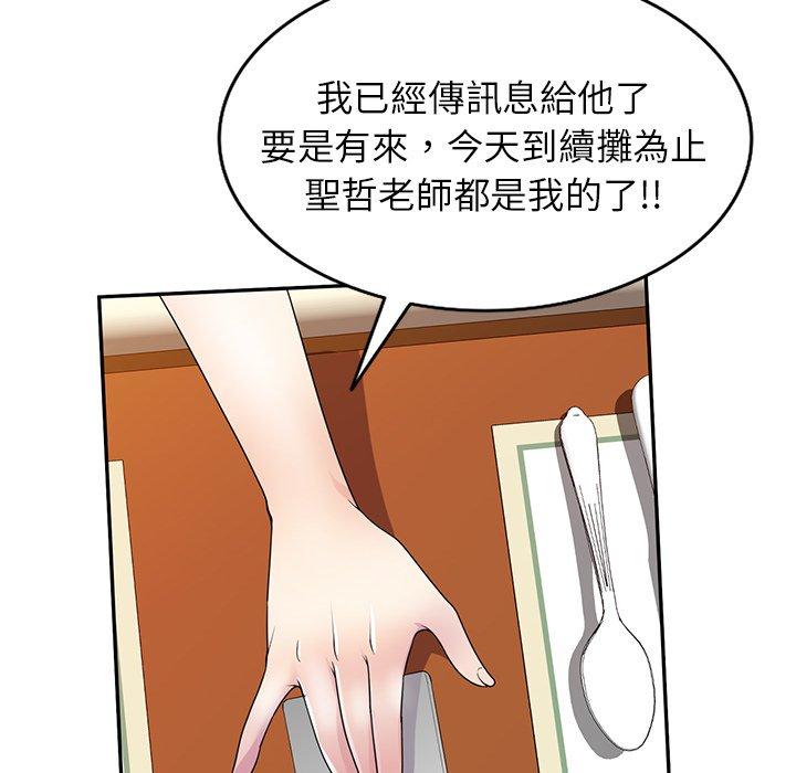 [Manhwa] My wife is a teacher Plot, female teacher, big breasts#[162P]-75