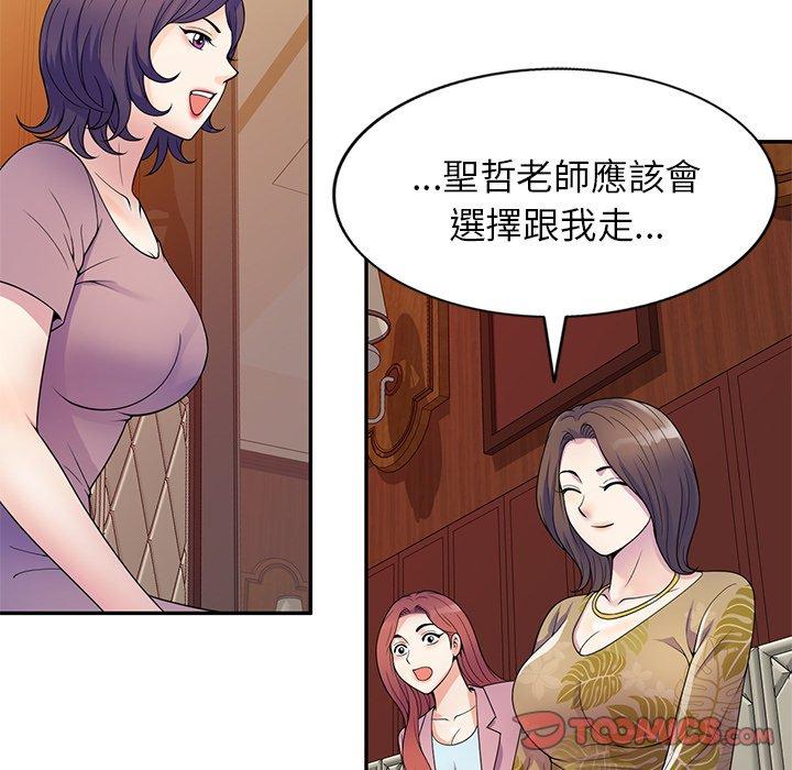 [Manhwa] My wife is a teacher Plot, female teacher, big breasts#[162P]-78
