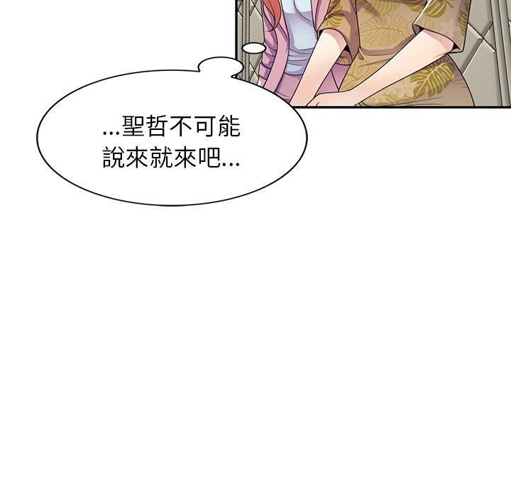[Manhwa] My wife is a teacher Plot, female teacher, big breasts#[162P]-79