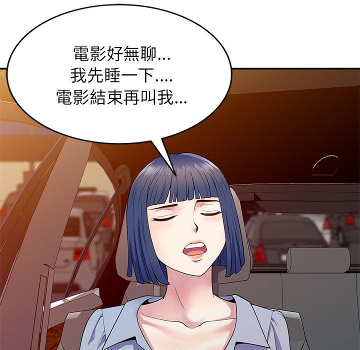 [Manhwa] My wife is a teacher Plot, female teacher, big breasts#[162P]-86