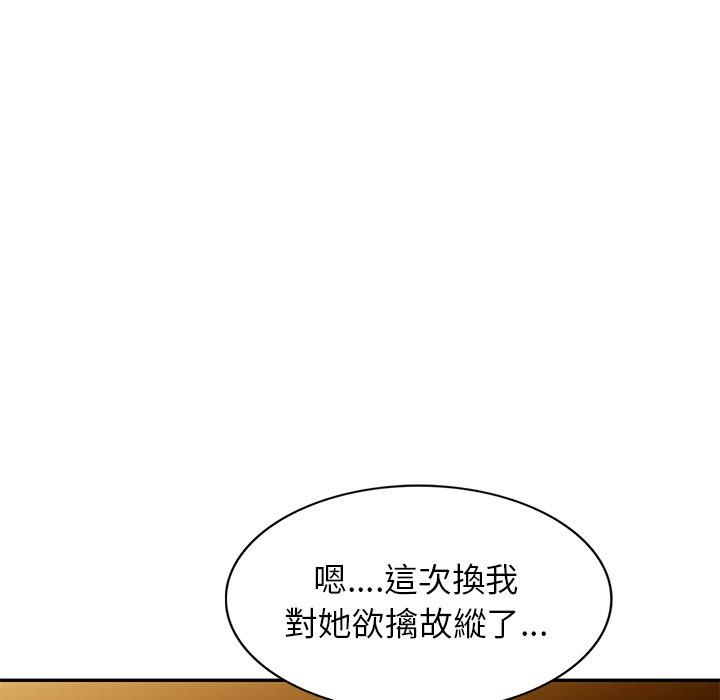 [Manhwa] My wife is a teacher Plot, female teacher, big breasts#[162P]-90