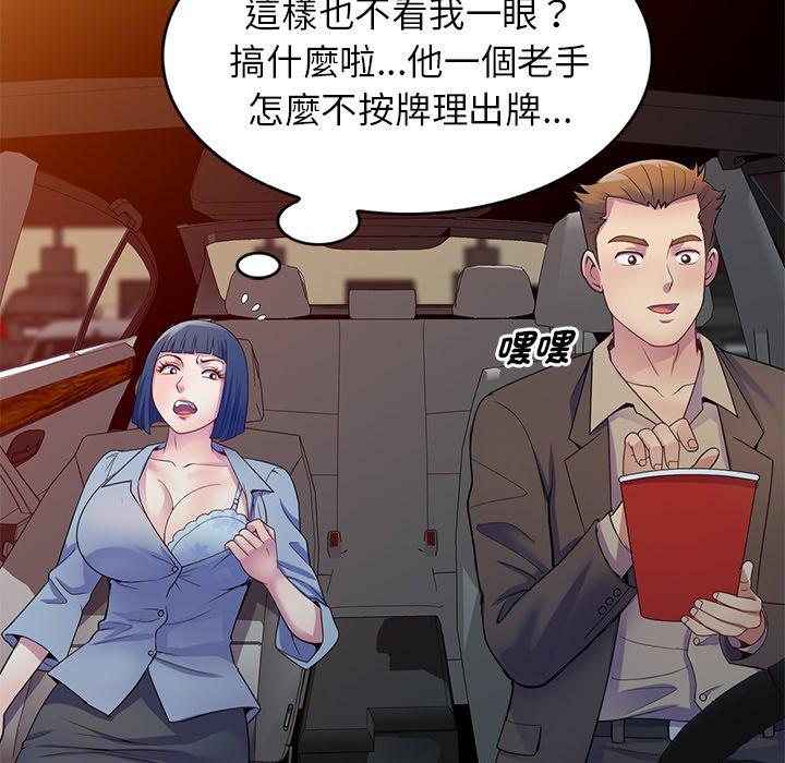 [Manhwa] My wife is a teacher Plot, female teacher, big breasts#[162P]-97