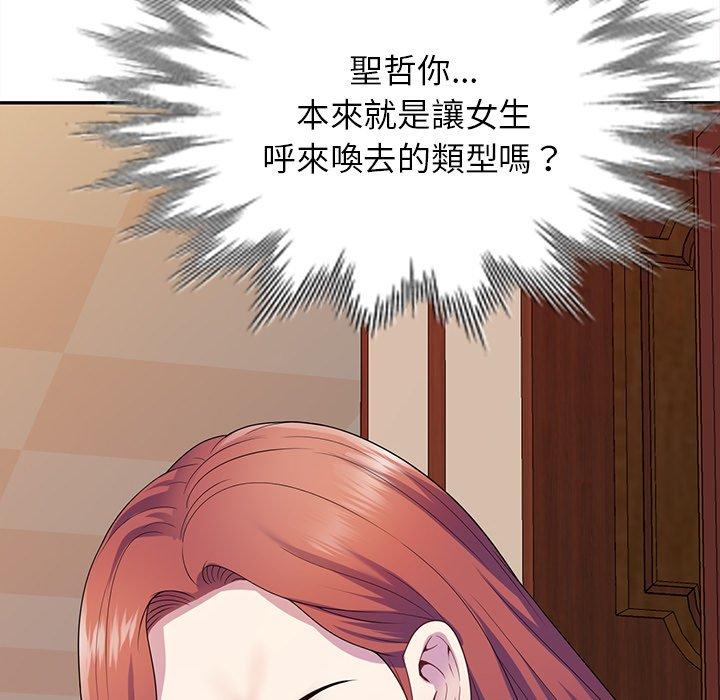 [韩国漫画] 我的老婆是老师 剧情,女教师,巨乳大奶#[161P]-10