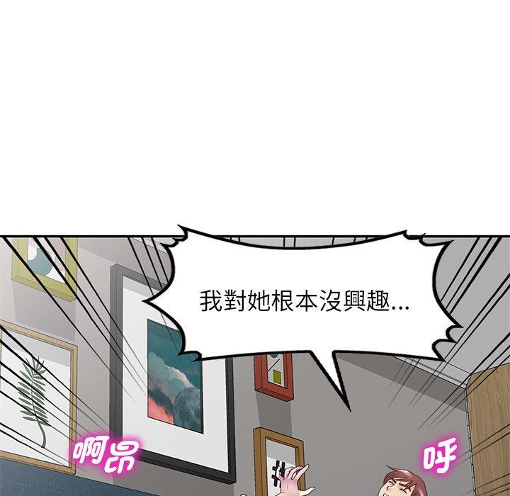[韩国漫画] 我的老婆是老师 剧情,女教师,巨乳大奶#[161P]-103