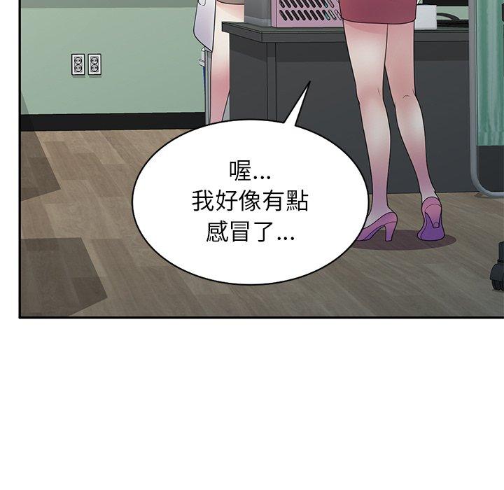 [韩国漫画] 我的老婆是老师 剧情,女教师,巨乳大奶#[161P]-112