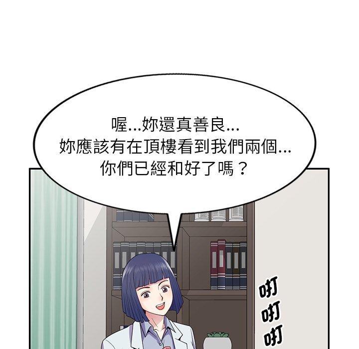 [韩国漫画] 我的老婆是老师 剧情,女教师,巨乳大奶#[161P]-121