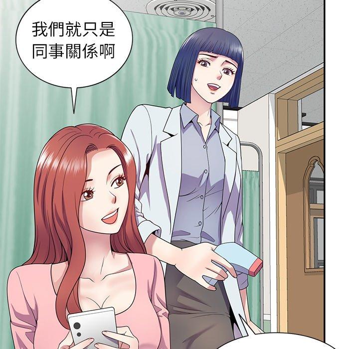 [韩国漫画] 我的老婆是老师 剧情,女教师,巨乳大奶#[161P]-124