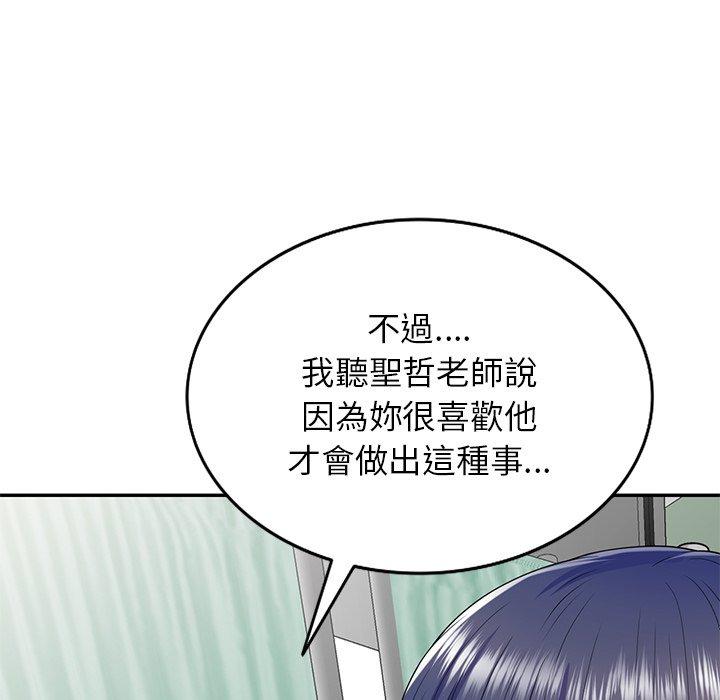 [韩国漫画] 我的老婆是老师 剧情,女教师,巨乳大奶#[161P]-126