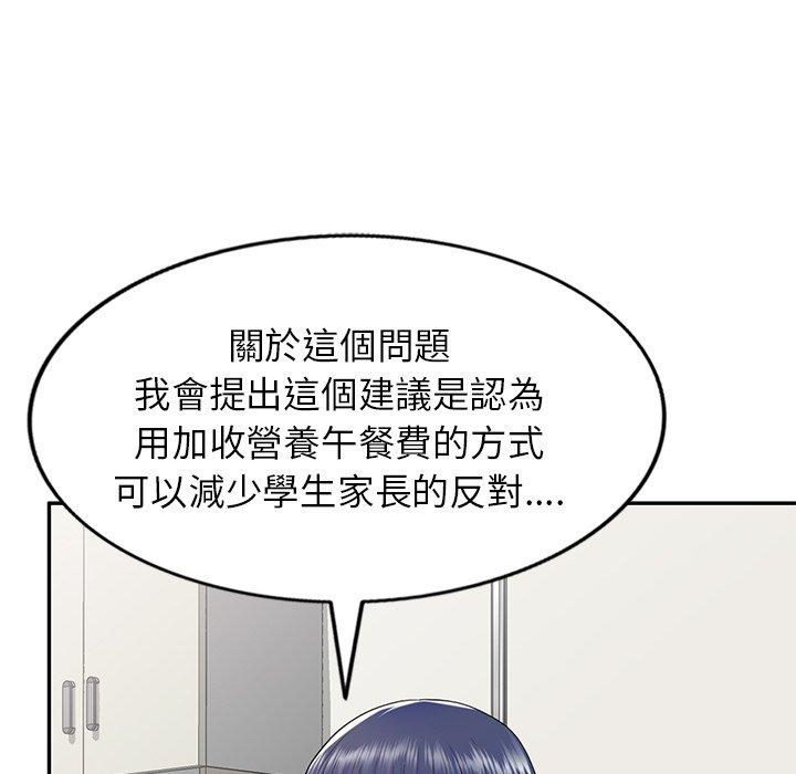 [韩国漫画] 我的老婆是老师 剧情,女教师,巨乳大奶#[161P]-136