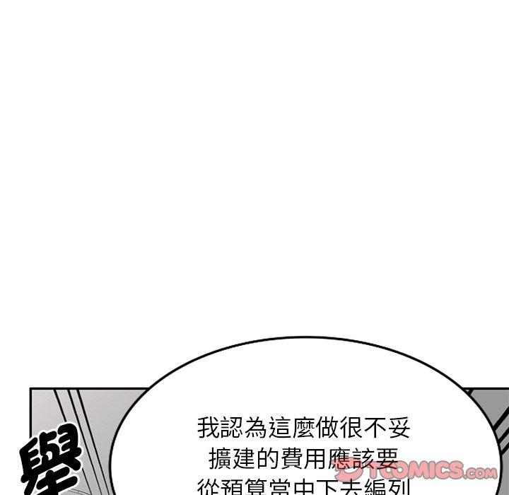 [韩国漫画] 我的老婆是老师 剧情,女教师,巨乳大奶#[161P]-139