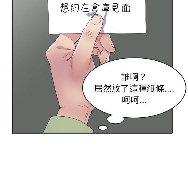 [韩国漫画] 我的老婆是老师 剧情,女教师,巨乳大奶#[161P]-147