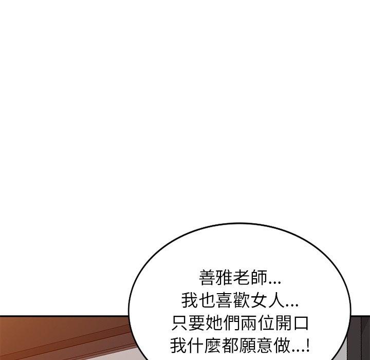 [韩国漫画] 我的老婆是老师 剧情,女教师,巨乳大奶#[161P]-18