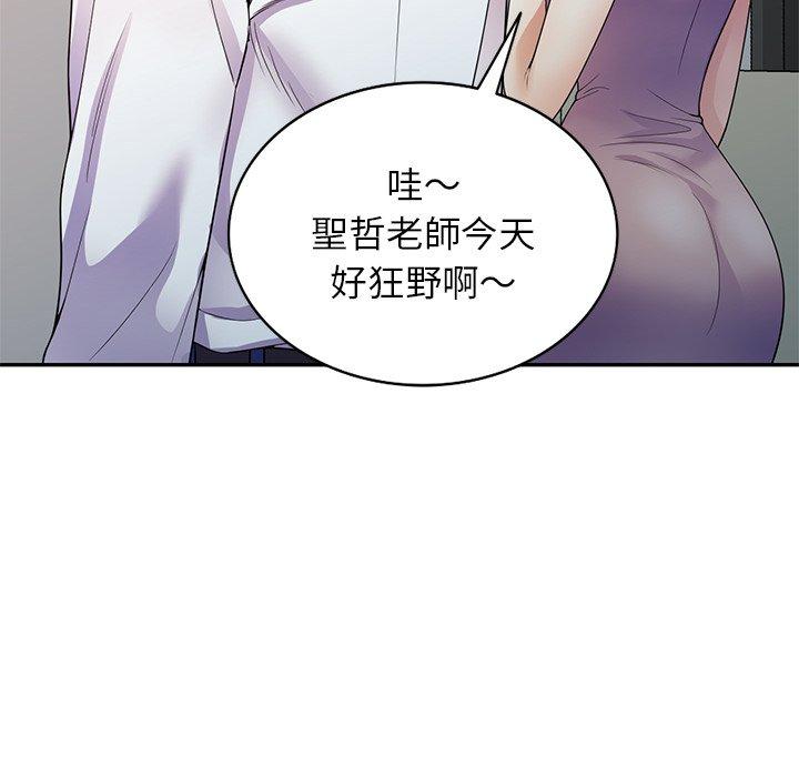 [韩国漫画] 我的老婆是老师 剧情,女教师,巨乳大奶#[161P]-20