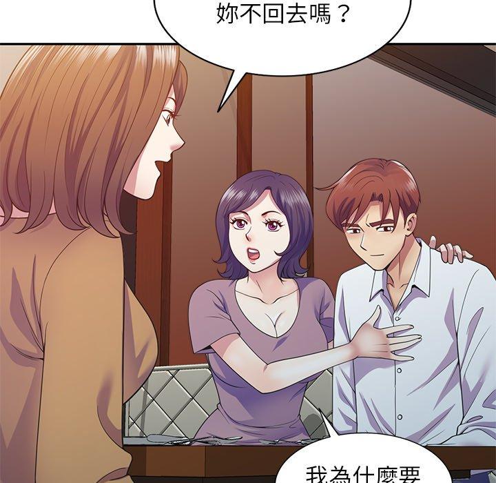 [韩国漫画] 我的老婆是老师 剧情,女教师,巨乳大奶#[161P]-31