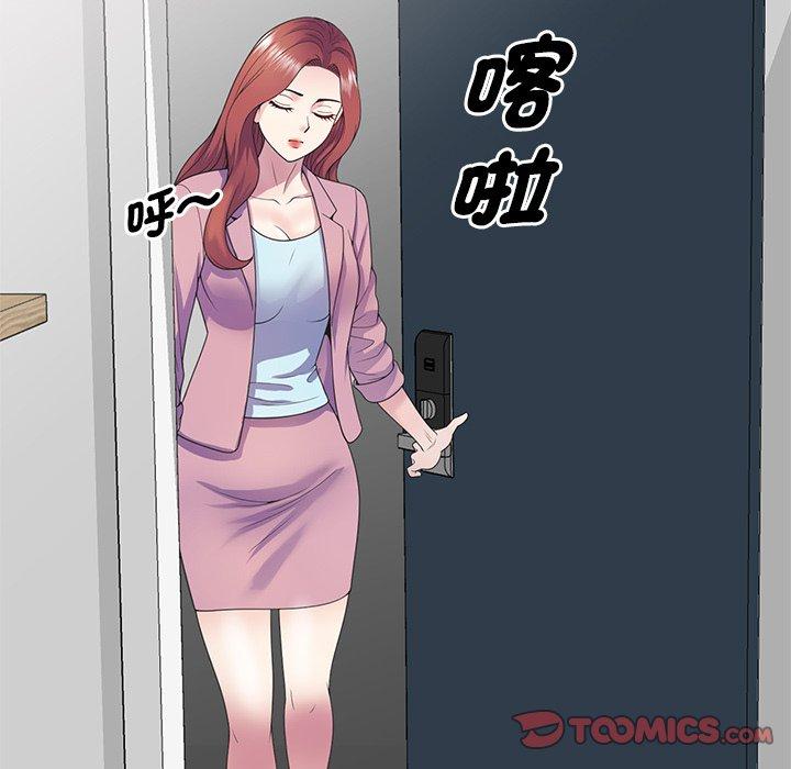 [韩国漫画] 我的老婆是老师 剧情,女教师,巨乳大奶#[161P]-43