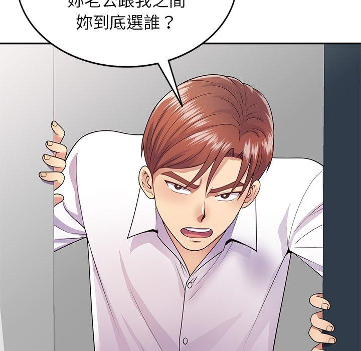 [韩国漫画] 我的老婆是老师 剧情,女教师,巨乳大奶#[161P]-52