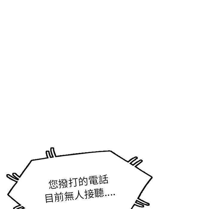 [韩国漫画] 我的老婆是老师 剧情,女教师,巨乳大奶#[161P]-69