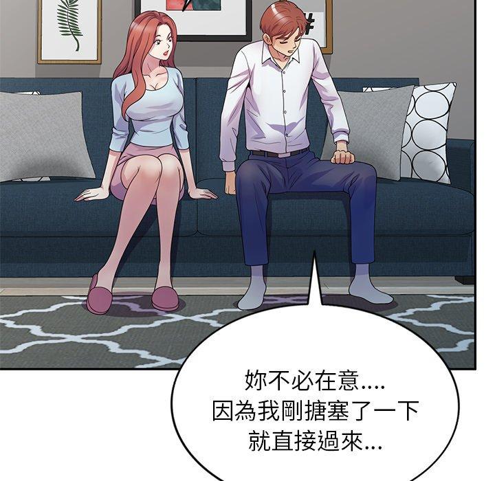 [韩国漫画] 我的老婆是老师 剧情,女教师,巨乳大奶#[161P]-76