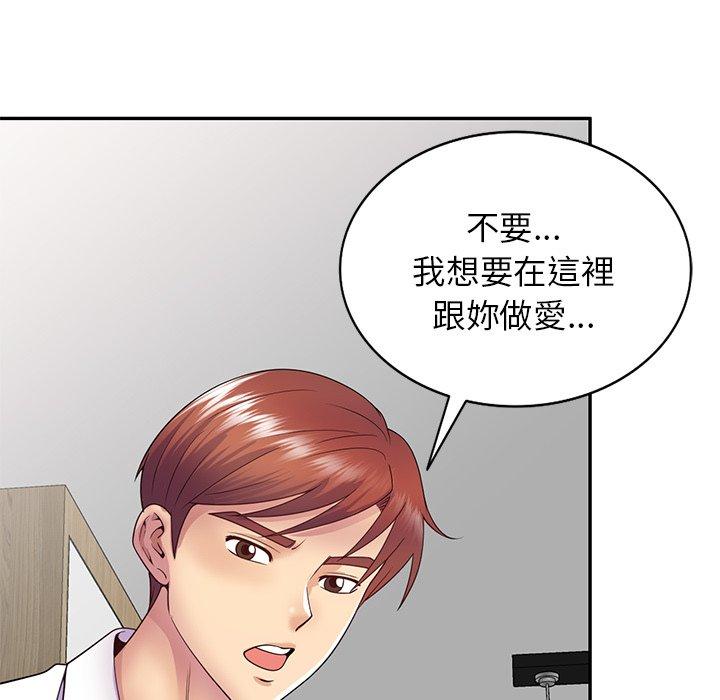 [韩国漫画] 我的老婆是老师 剧情,女教师,巨乳大奶#[161P]-80