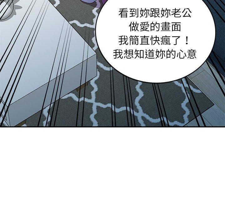 [韩国漫画] 我的老婆是老师 剧情,女教师,巨乳大奶#[161P]-84