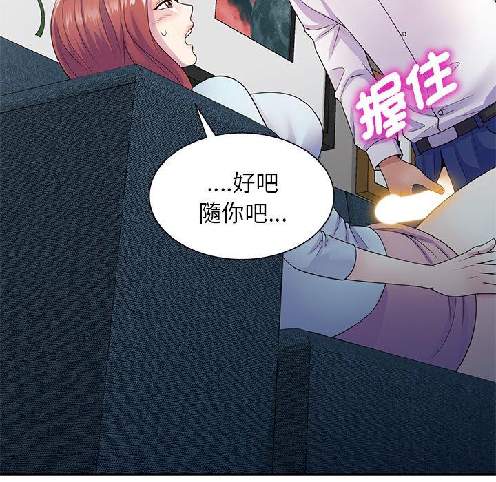 [韩国漫画] 我的老婆是老师 剧情,女教师,巨乳大奶#[161P]-86