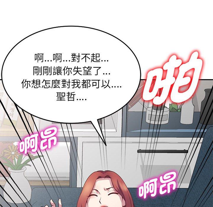 [韩国漫画] 我的老婆是老师 剧情,女教师,巨乳大奶#[161P]-89