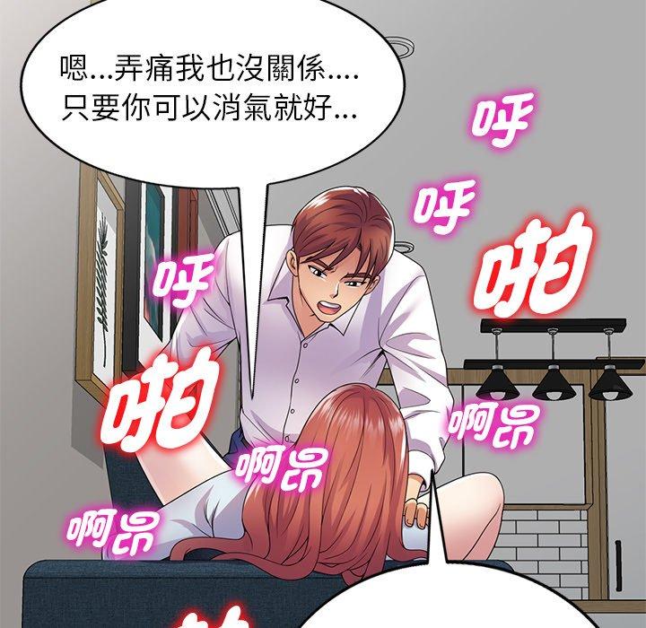 [韩国漫画] 我的老婆是老师 剧情,女教师,巨乳大奶#[161P]-93