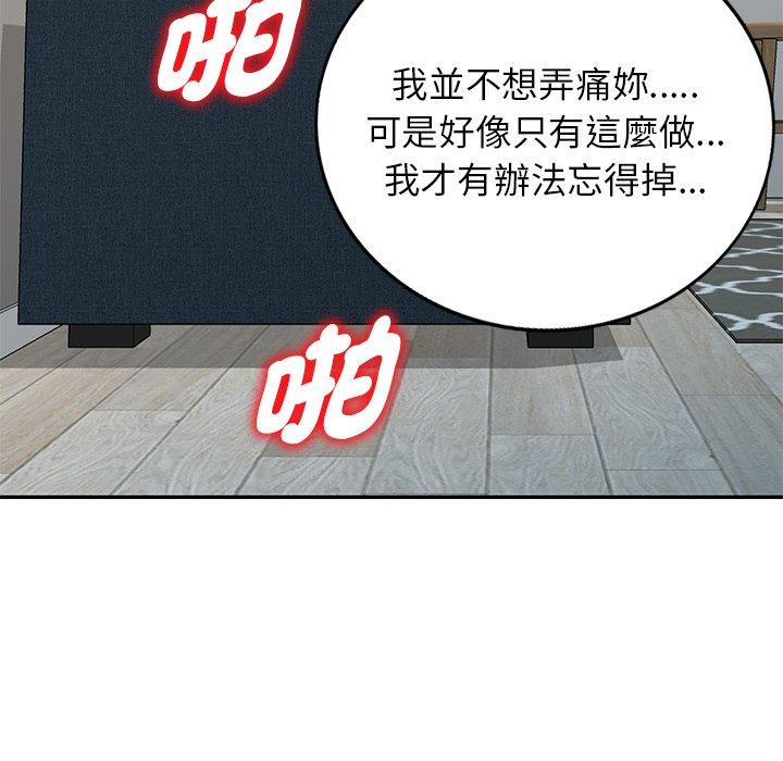 [韩国漫画] 我的老婆是老师 剧情,女教师,巨乳大奶#[161P]-94