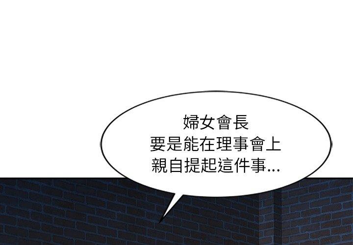 [韩国漫画] 我的老婆是老师 剧情,女教师,巨乳大奶#[135P]-1
