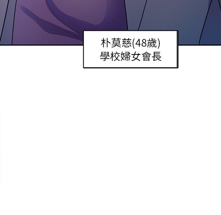 [韩国漫画] 我的老婆是老师 剧情,女教师,巨乳大奶#[135P]-10