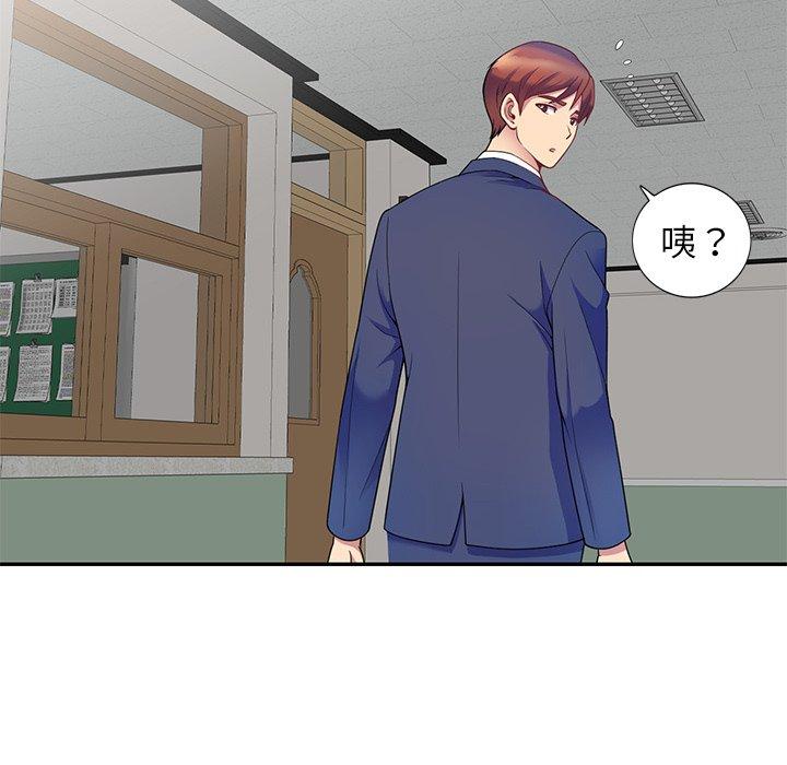 [韩国漫画] 我的老婆是老师 剧情,女教师,巨乳大奶#[135P]-115