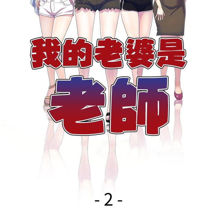 [韩国漫画] 我的老婆是老师 剧情,女教师,巨乳大奶#[135P]-12