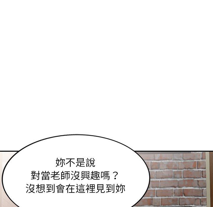 [韩国漫画] 我的老婆是老师 剧情,女教师,巨乳大奶#[135P]-121
