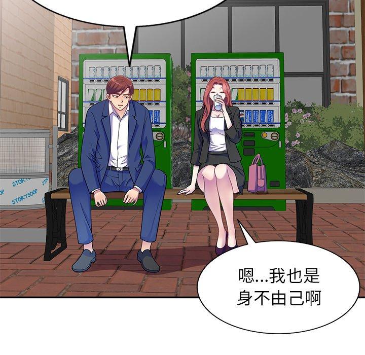 [韩国漫画] 我的老婆是老师 剧情,女教师,巨乳大奶#[135P]-122